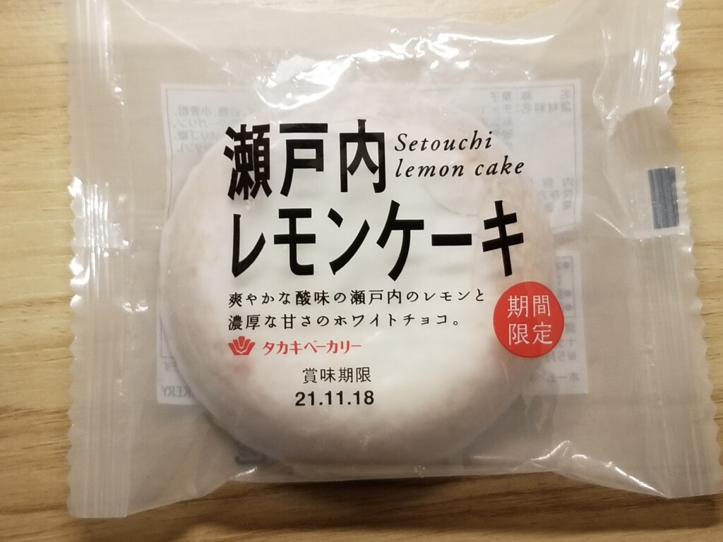 タカキベーカリー瀬戸内レモンケーキ