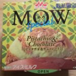 森永乳業　MOWスペシャル ピスタチオ＆チョコレート