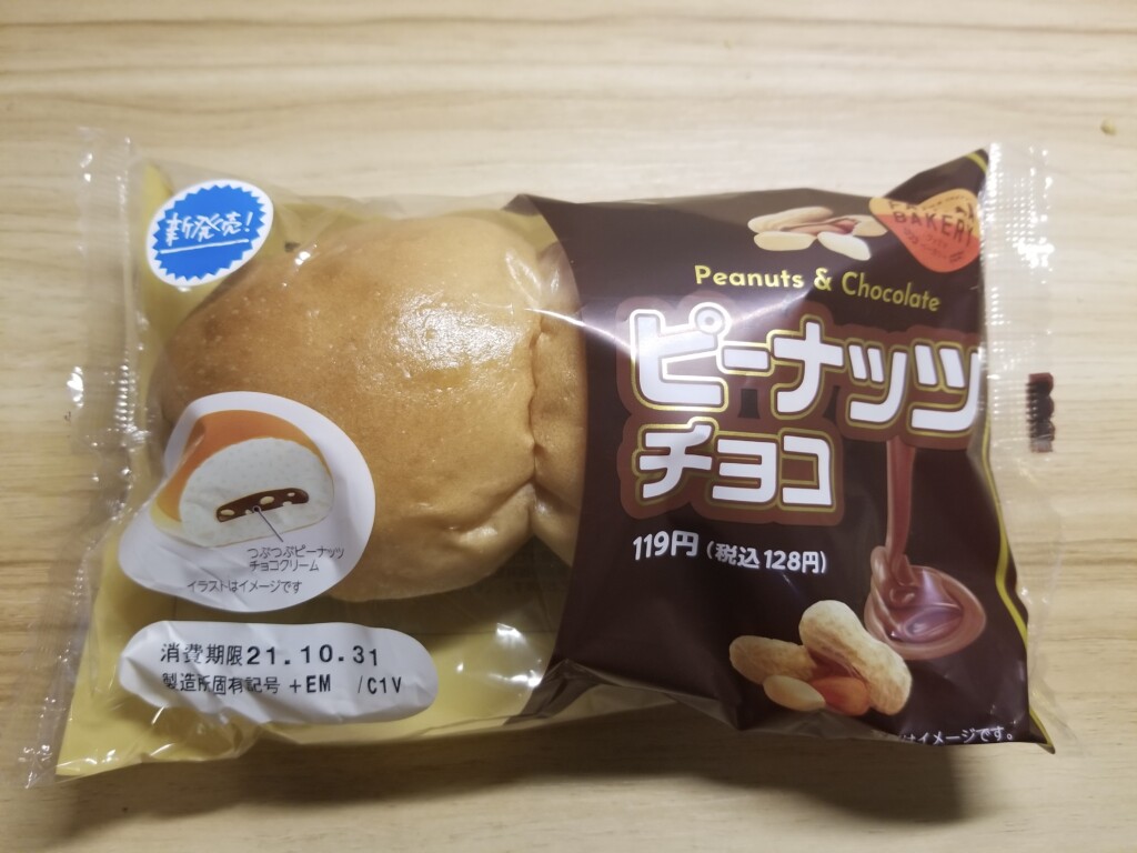  ファミリーマート　ピーナッツチョコ