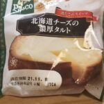Pasco 北海道チーズの濃厚タルト
