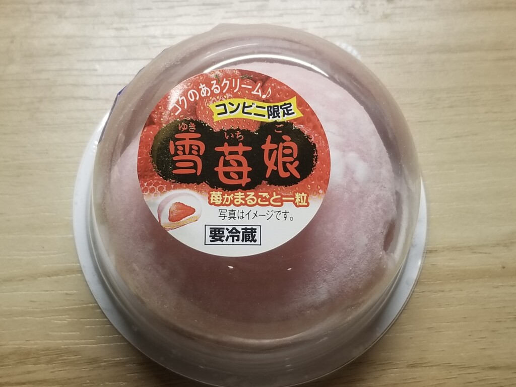 ヤマザキ 雪苺娘紅 2022 食べてみました。