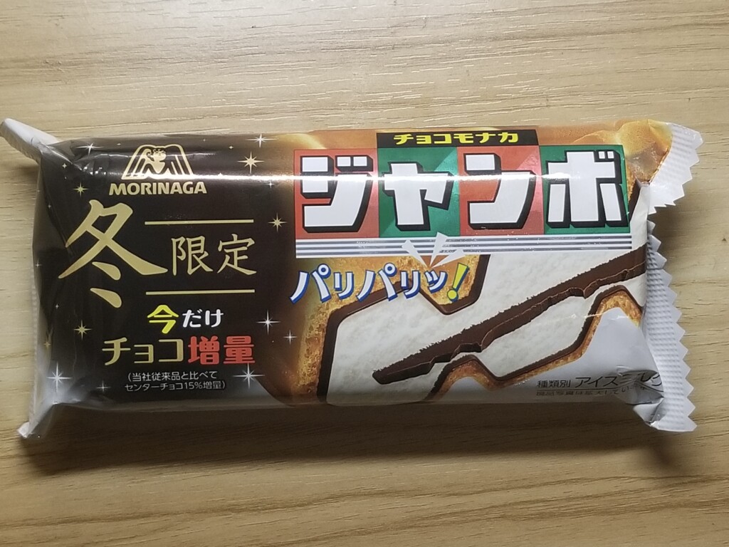 森永製菓チョコモナカジャンボ　冬限定