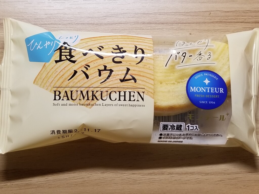 モンテール　食べきりバウム　バター