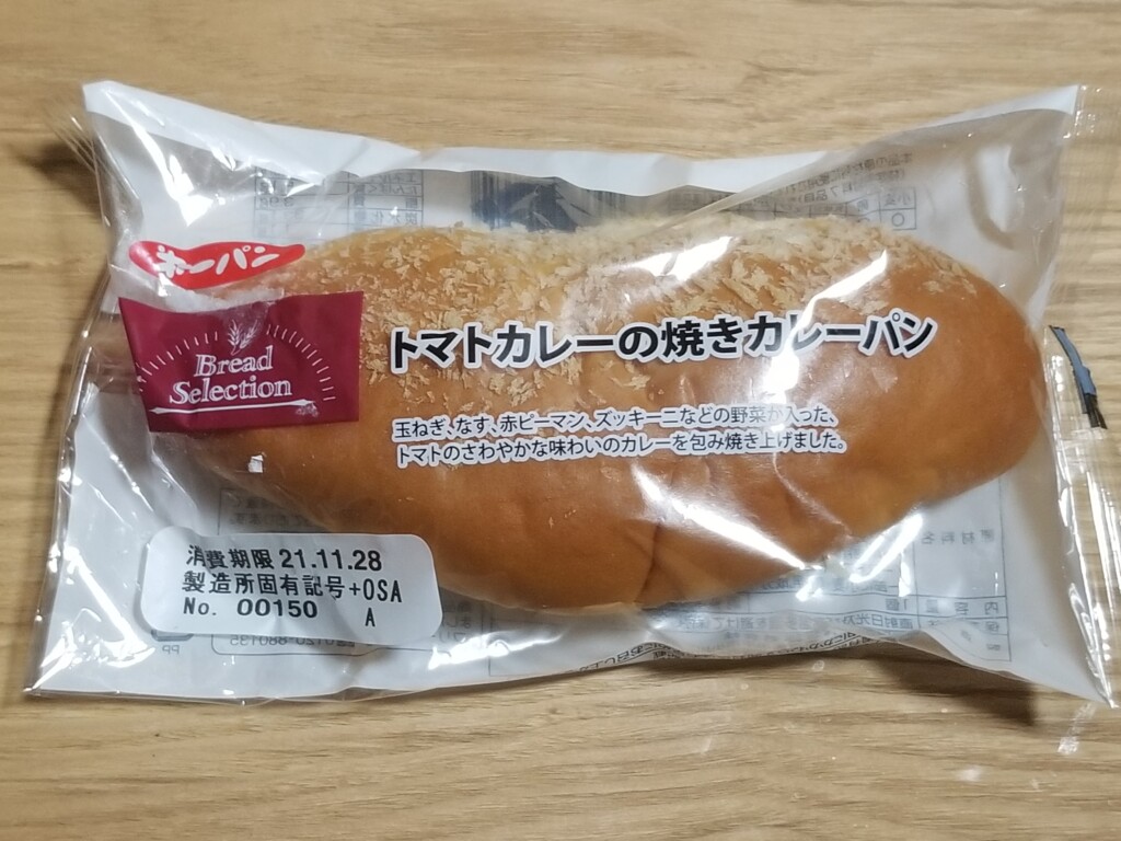 フジパン トマトカレーの焼きカレーパン