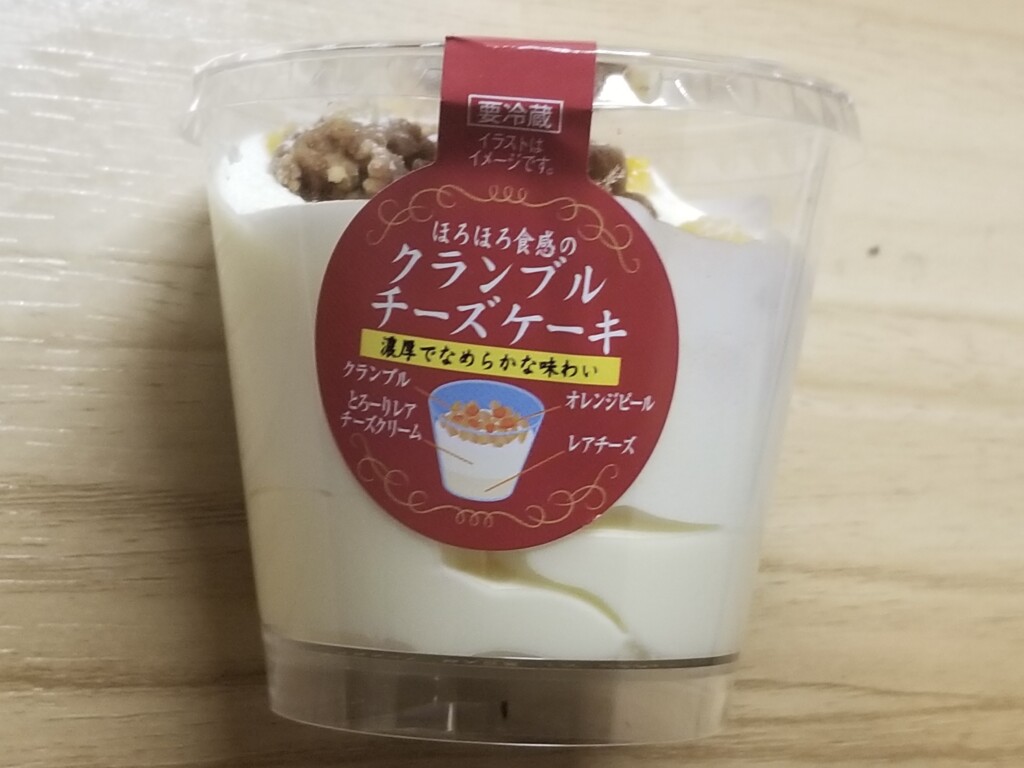 オイシス　ほろほろ食感のクランブルチーズケーキ