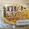 タカキベーカリー　北海道産バター蒸しパン