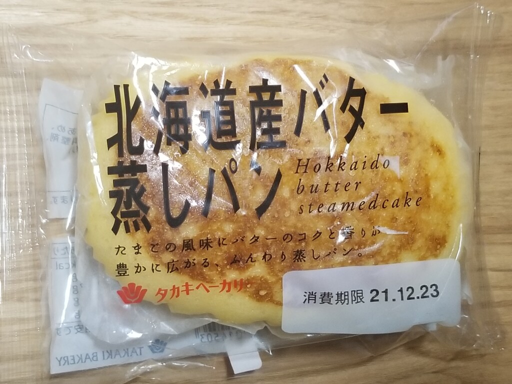 タカキベーカリー　北海道産バター蒸しパン