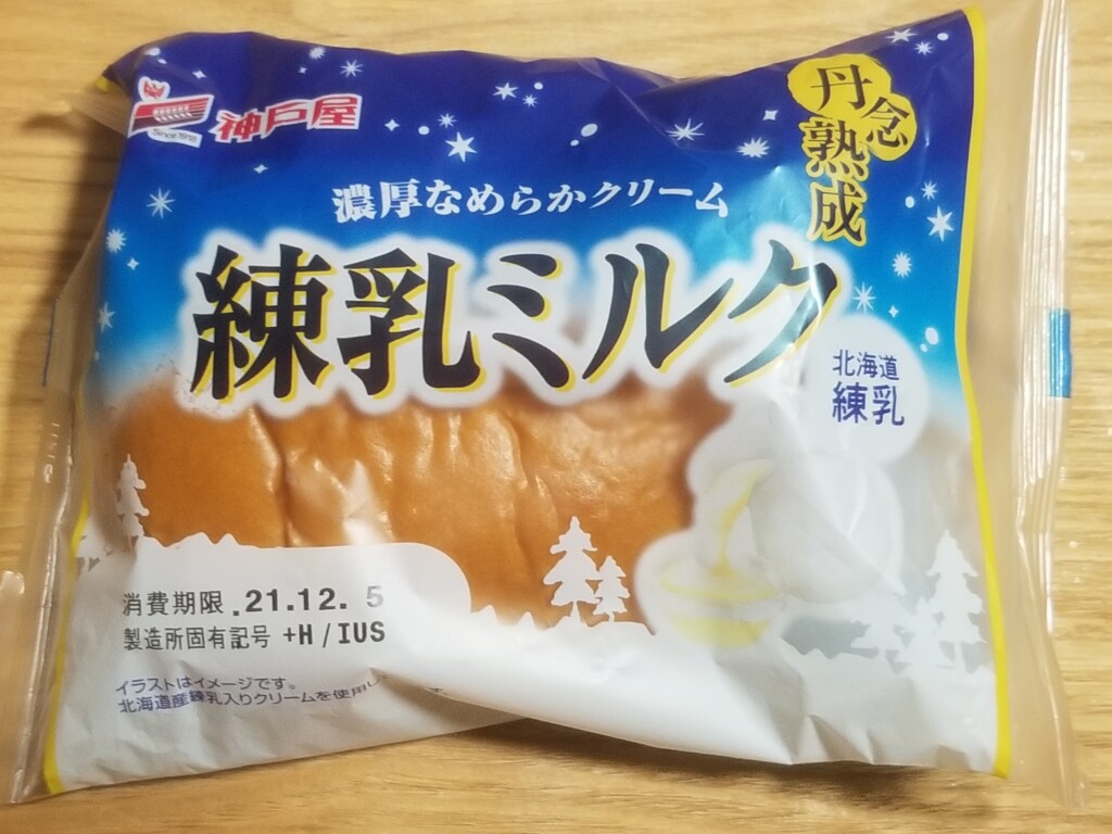 神戸屋　丹念熟成練乳ミルク