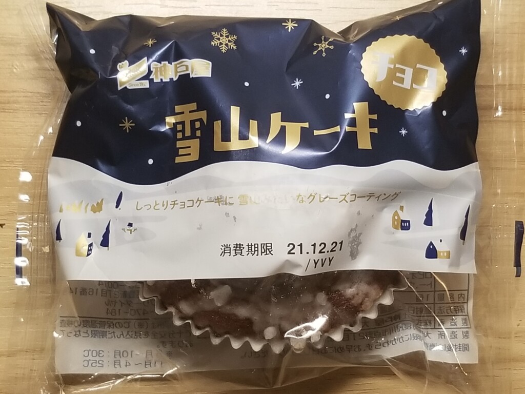 神戸屋　雪山ケーキ　チョコ