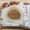 モチクリームジャパン　渋皮栗のモンブラン大福