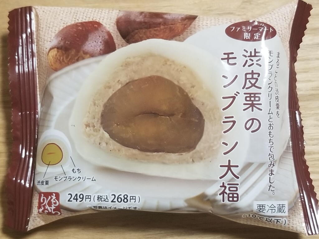 モチクリームジャパン　渋皮栗のモンブラン大福