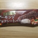 森永製菓　アーモンドチョコレートバー