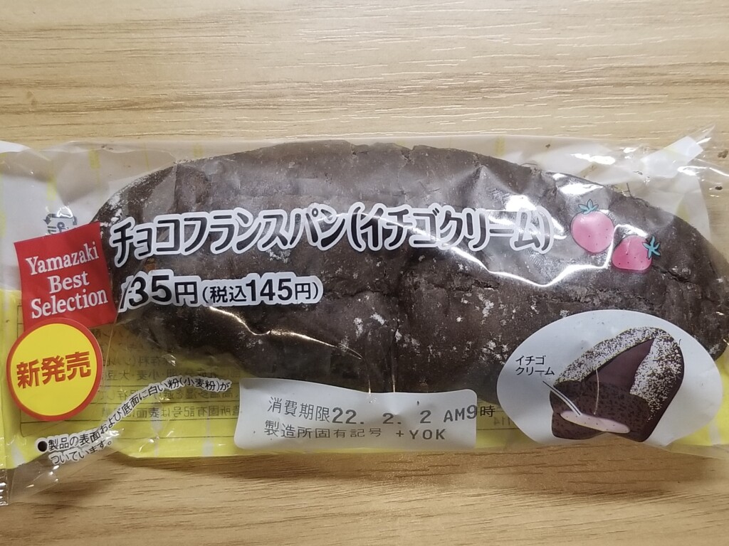 　デイリーヤマザキ　ベストセレクションチョコフランスパン（いちごクリーム）