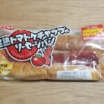 ヤマザキ　完熟トマトケチャップのソーセージパン