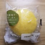 タカキベーカリー　国産柚子蒸しぱん（柚子あん入り）