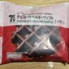 セブンカフェ　チョコレートベルギーワッフル