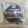 セブンプレミアム　沖縄県産黒糖使用　かりんとう饅頭