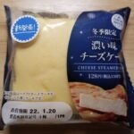 ファミリーマート濃い味チーズケーキ