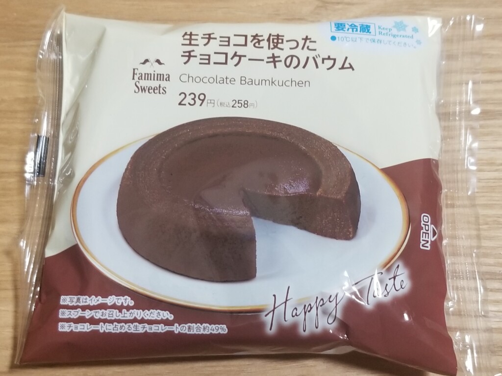 ファミリーマート　生チョコを使ったチョコケーキのバウム