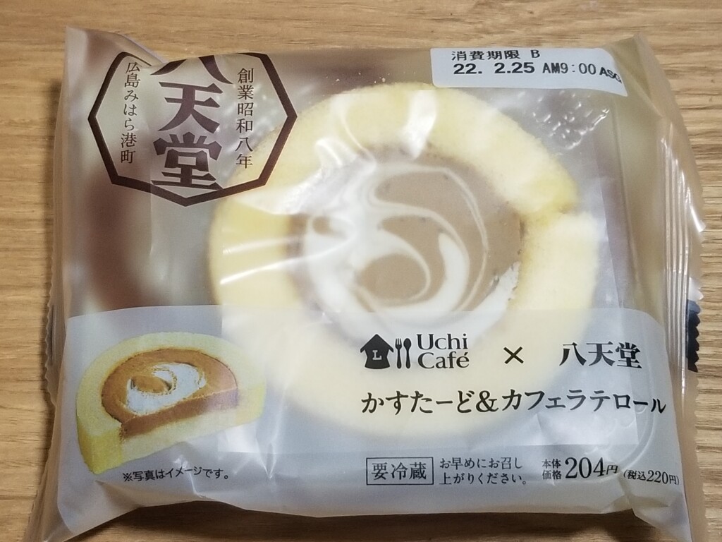 ローソン　Uchi Café×八天堂　かすたーど＆カフェラテロール