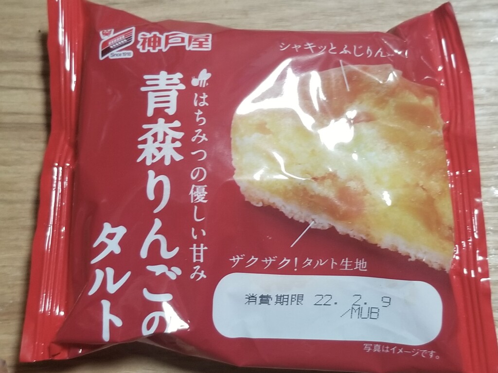神戸屋　青森りんごのタルト