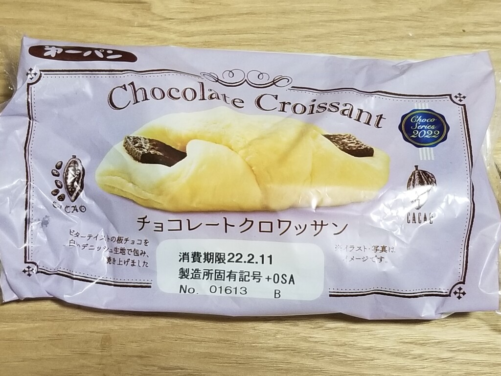 第一パン　チョコレートクロワッサン