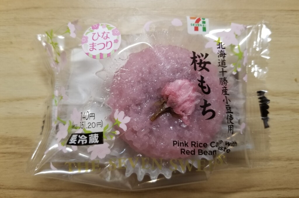 セブンイレブン　北海道十勝産小豆使用　桜もち