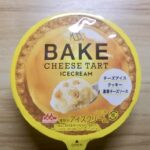 森永乳業　BAKE CHEESE TART アイスクリーム