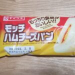 ヤマザキ　モッチハムチーズパン