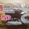 デイリーヤマザキ　ベストセレクション　ふわふわチョコシフォンのホイップサンド（ベルギーチョコレート）