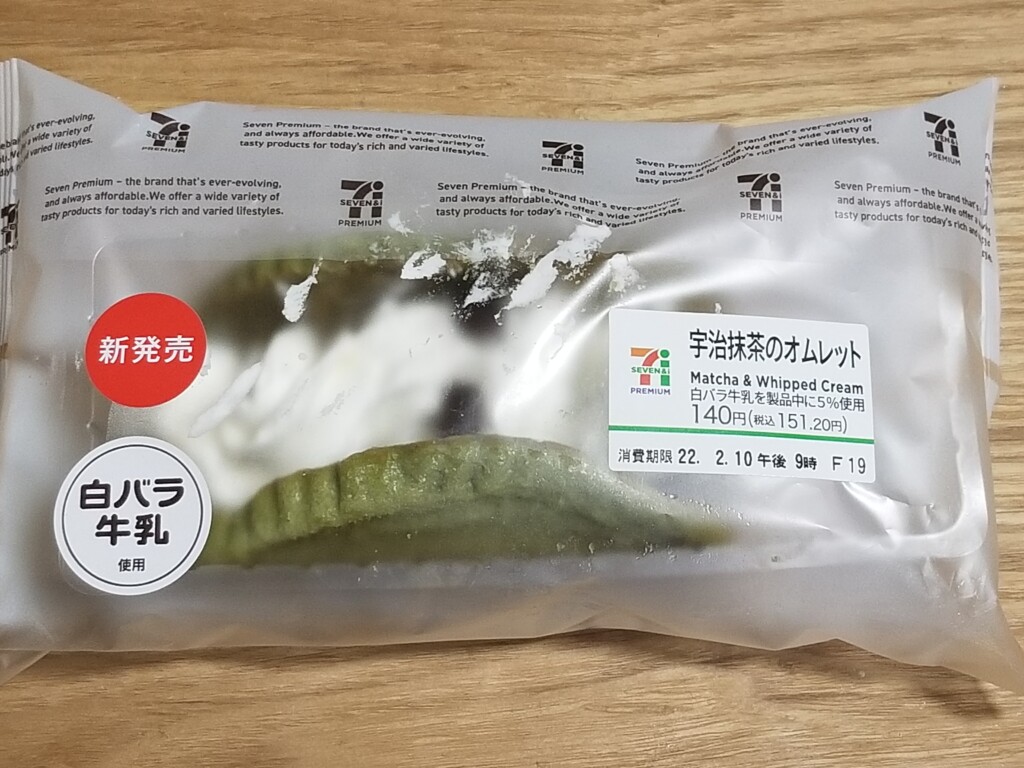 セブンイレブン　宇治抹茶のオムレット