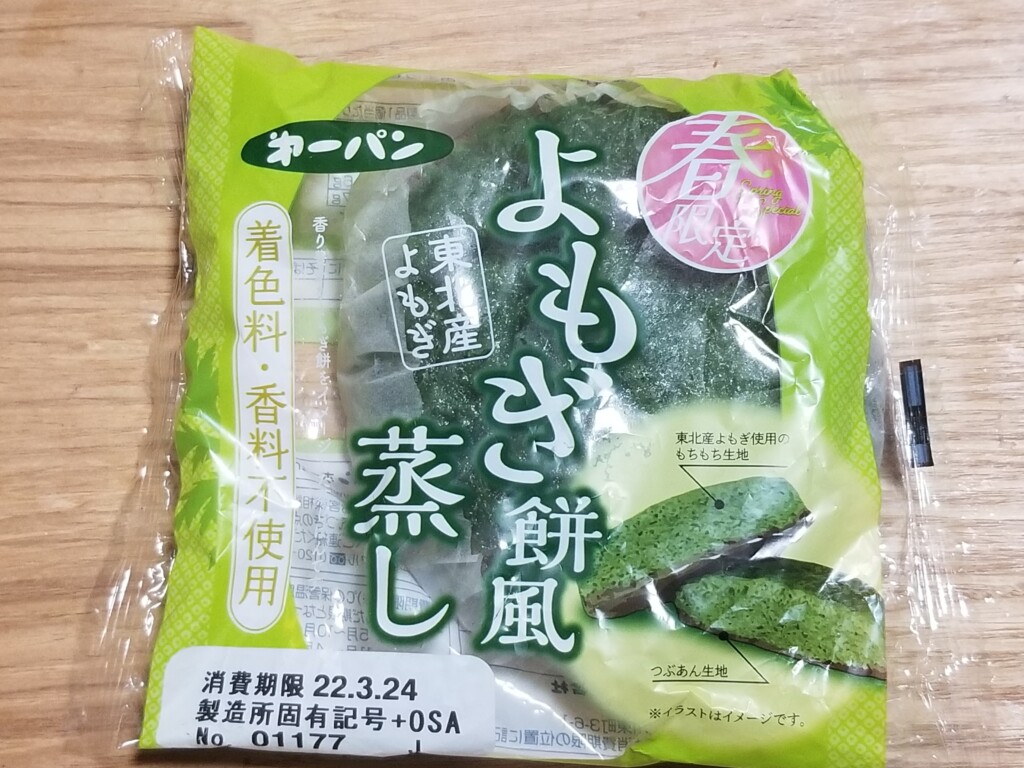 第一パン　よもぎ餅風蒸し