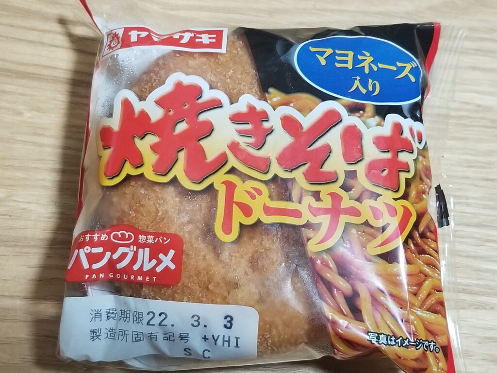  ヤマザキ　焼きそばドーナツ