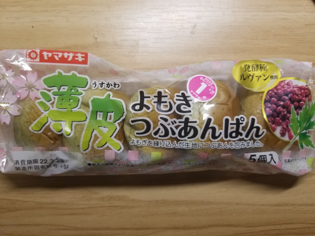 ヤマザキ薄皮よもぎ つぶあんぱん