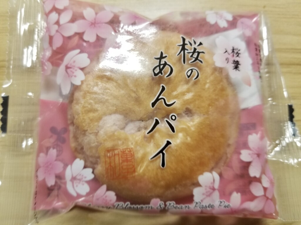 ファミリーマート　桜のあんパイ