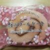 ファミリーマート　桜のロールケーキ