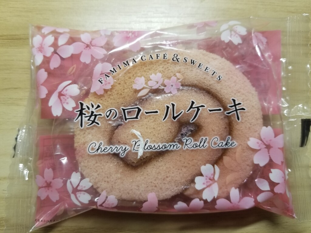 ファミリーマート　桜のロールケーキ
