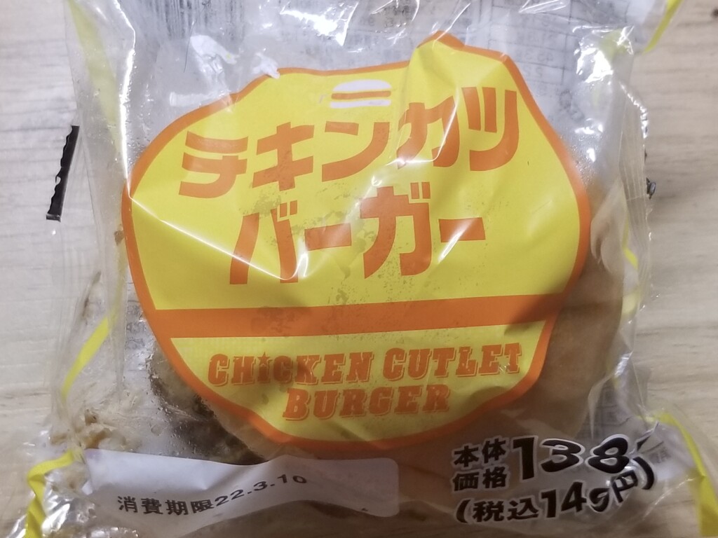 ローソンストア100 チキンカツバーガー