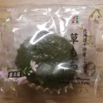 セブンイレブン　北海道十勝産小豆使用　草もち