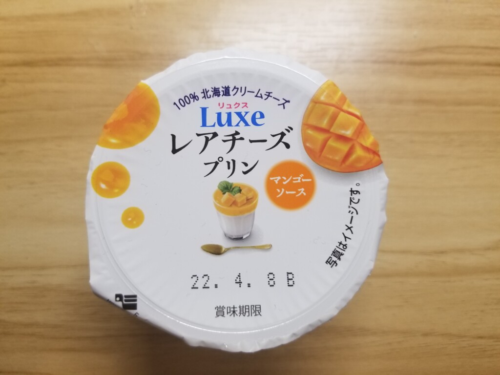 HOKUNYU Luxeレアチーズプリン　マンゴーソース
