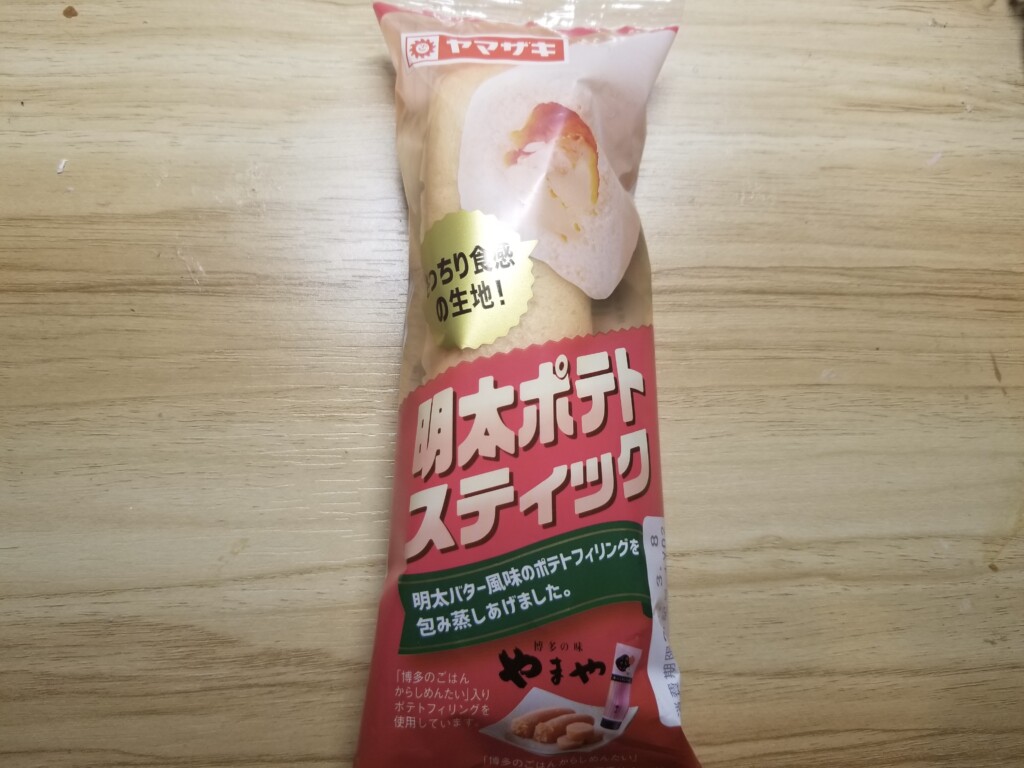 ヤマザキ 明太ポテトスティック 食べてみました。