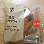 セブンイレブン　濃厚チョコマフィン