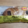 ローソン　チョコデニッシュ