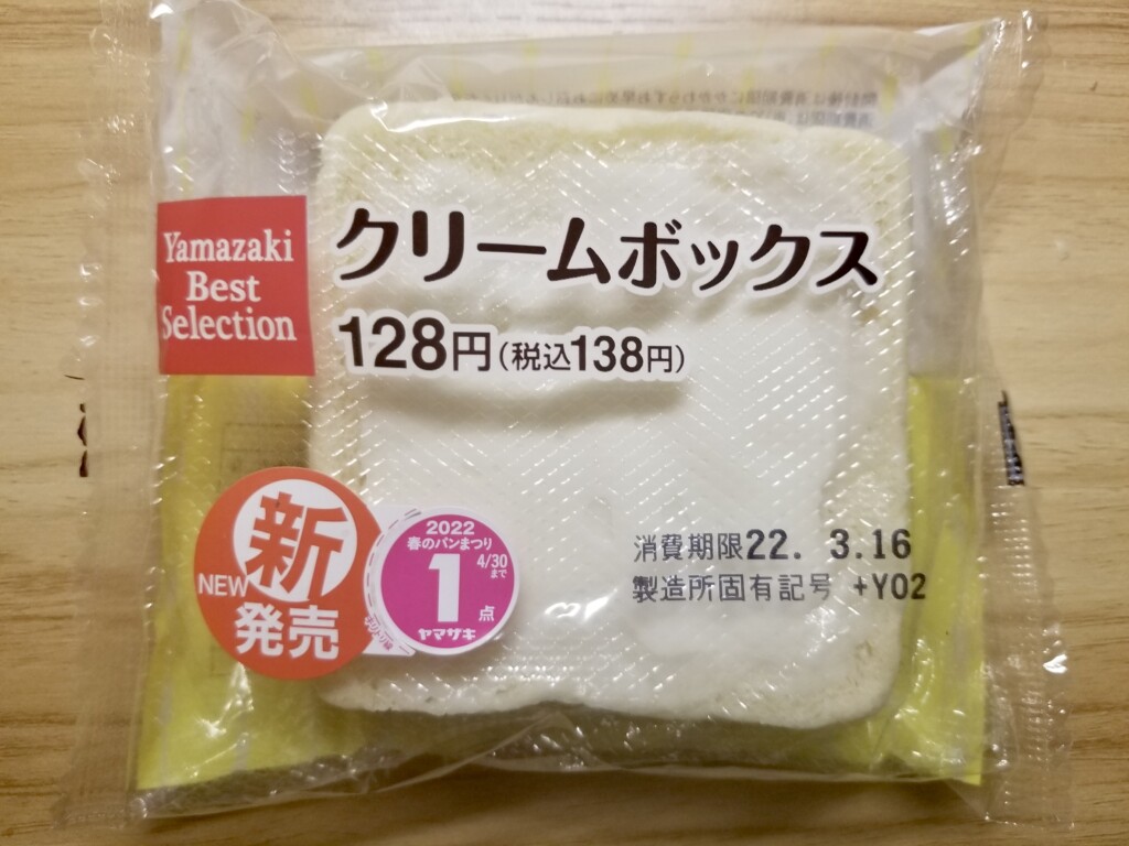 デイリーヤマザキ ベストセレクション クリームボックス 食べてみました