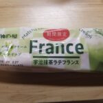 神戸屋　宇治抹茶ラテフランス