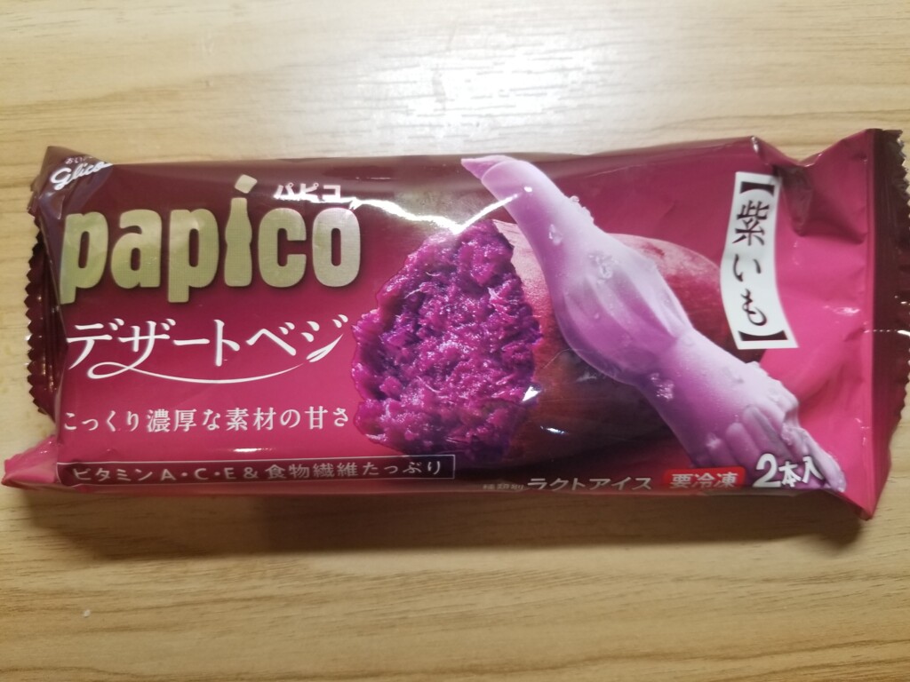 江崎グリコ　パピコ　デザートベジ 紫いも