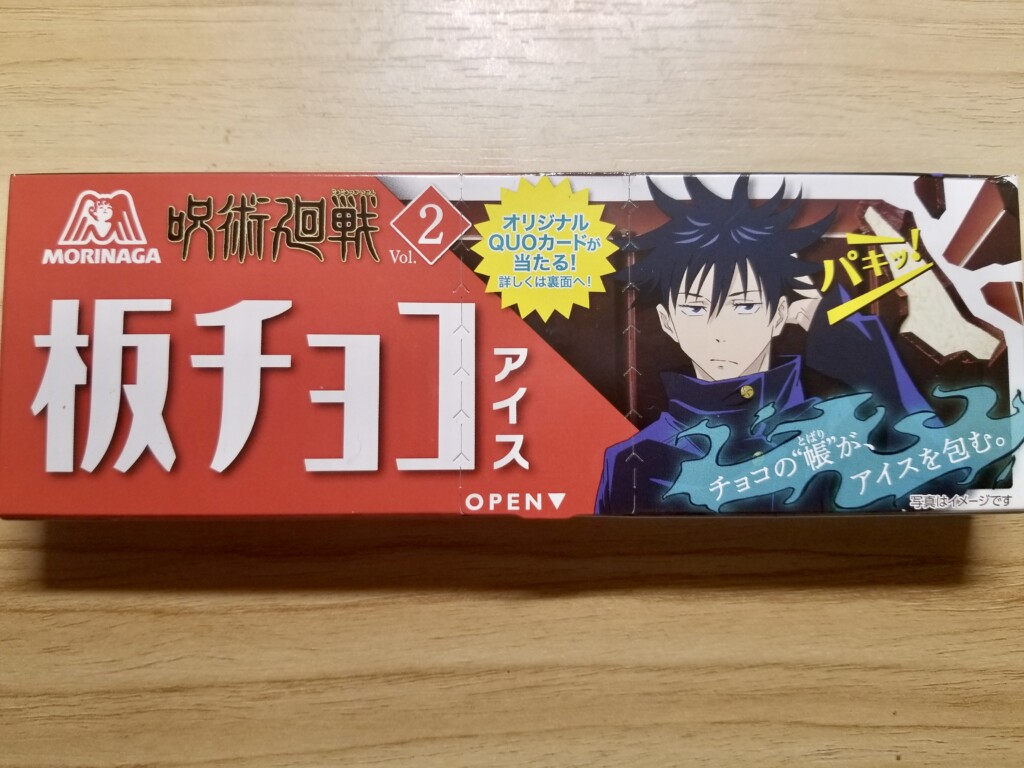 森永製菓 板チョコアイス 呪術廻戦 