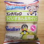 ヤマザキ　ランチパック　うぐいすあん＆ホイップ