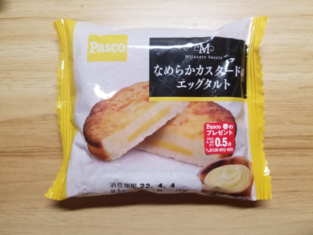 Pasco なめらかカスタードのエッグタルト