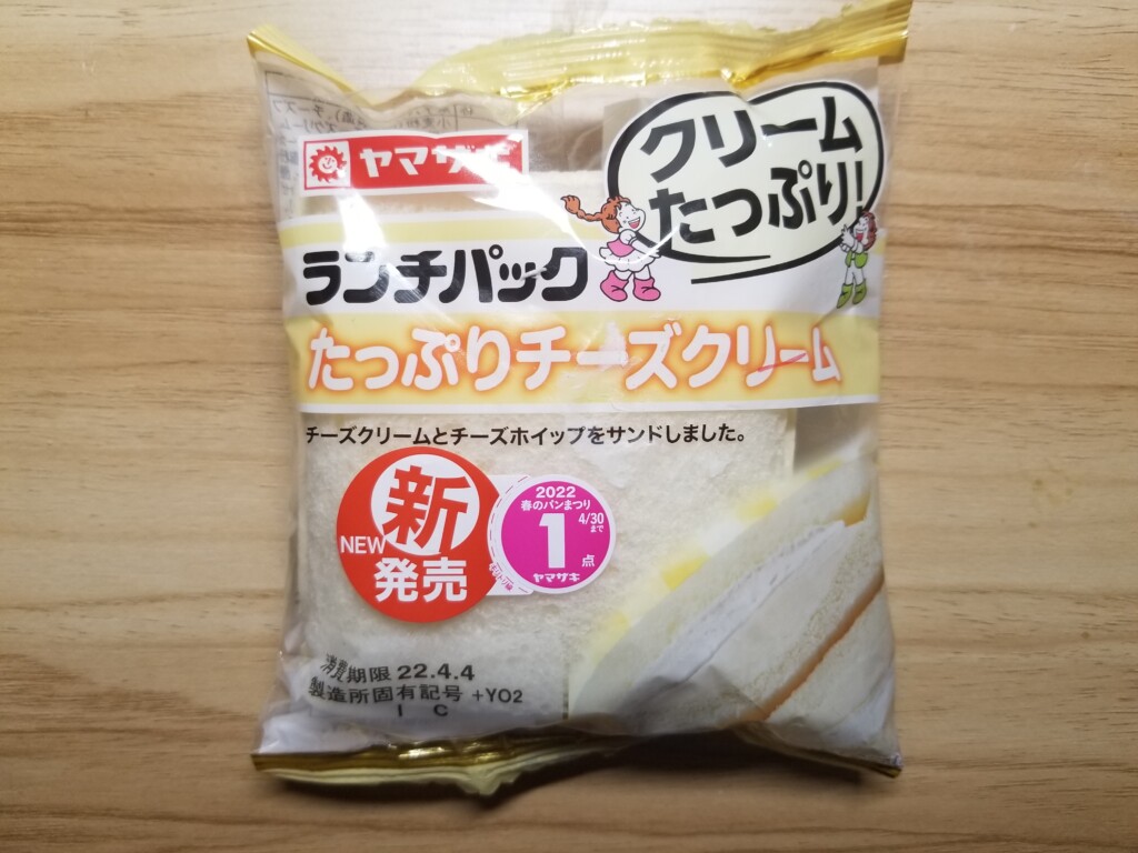 ヤマザキ　ランチパック　たっぷりチーズクリーム